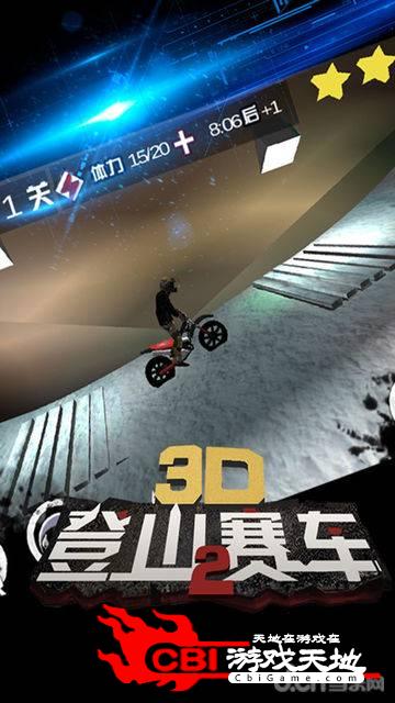 3D登山赛车2图1