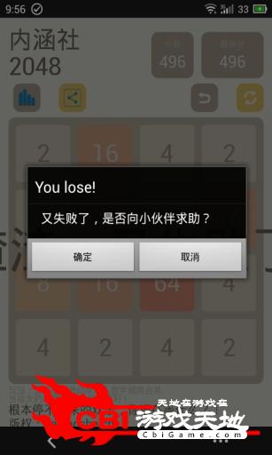 内涵社2048图3