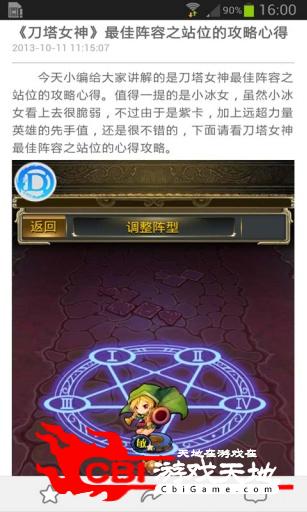 魔方攻略 刀塔女神图2