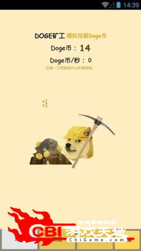 Doge矿工图0