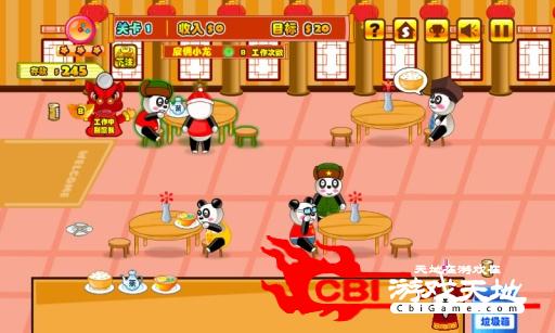 熊猫中国餐厅3图1