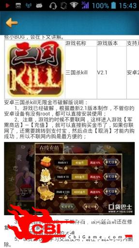 三国KILL攻略头条图1