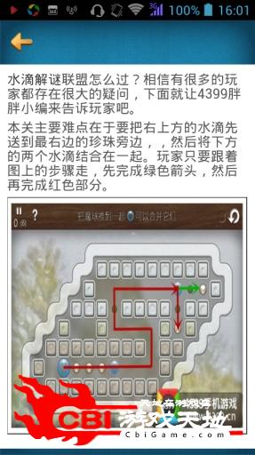 水滴解谜攻略头条图3