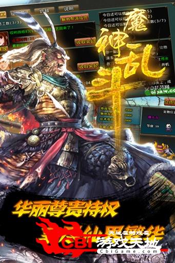 神魔乱斗图2