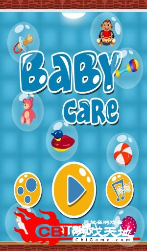 婴儿护理 - 儿童游戏图0