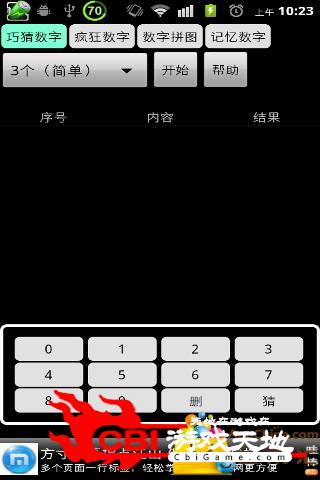 数字游戏图0