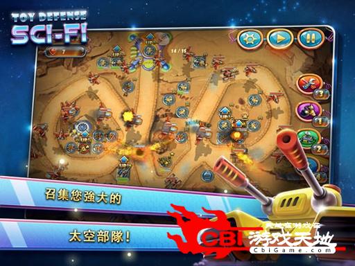 玩具塔防4：星海战争 Toy Defense 4：图0