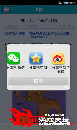 玩吧社区 for 鳄鱼小顽皮爱洗澡2图3