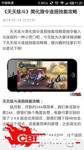 天天炫斗 魔方攻略助手图3