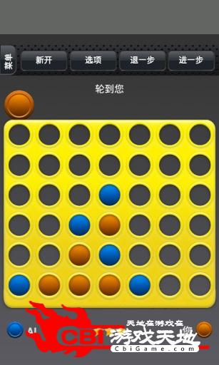 四子棋图1