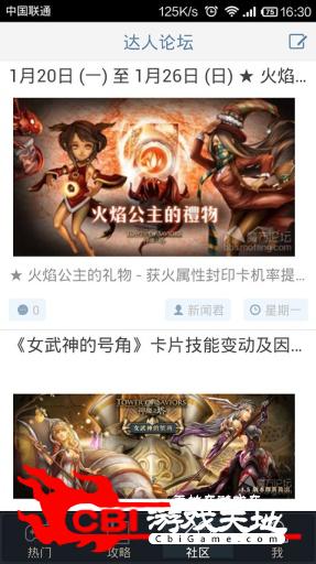 神魔之塔 魔方攻略助手图2