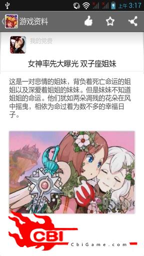 泡泡女神易玩攻略图2