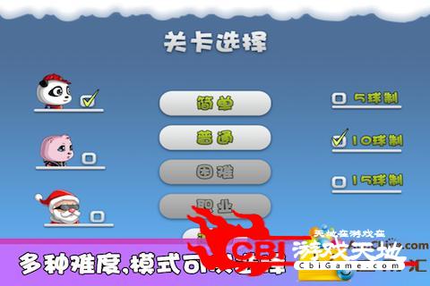 球球大乱斗图3