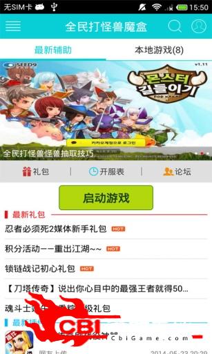 全民打怪兽魔盒图2