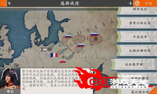 欧陆战争4：拿破仑图1