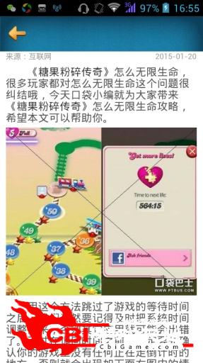 糖果粉碎传奇攻略头条图3