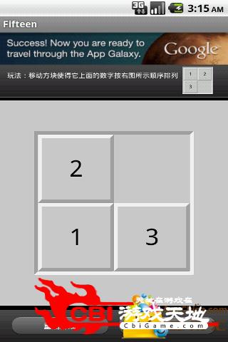 益智数学小游戏之Fifteen图0