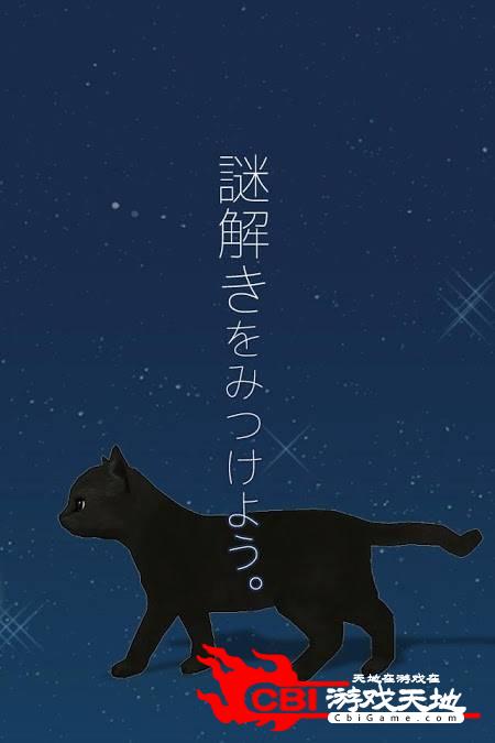 逃脱游戏 小猫和七夕之夜图0