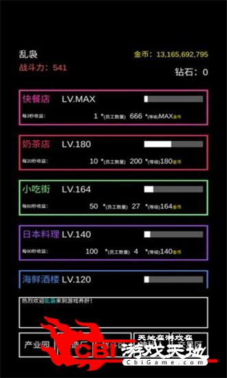 不正经的骗肝手游图2