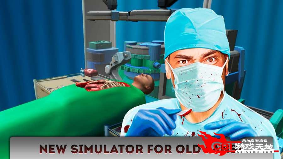 手术模拟器3D-2图1