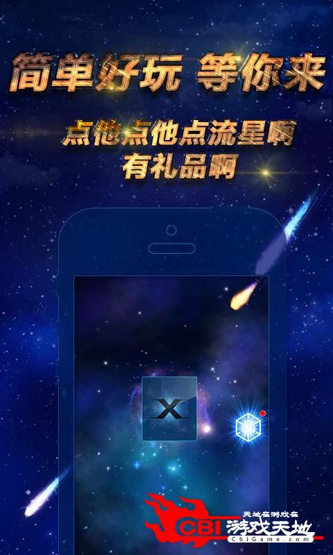 星宝图2