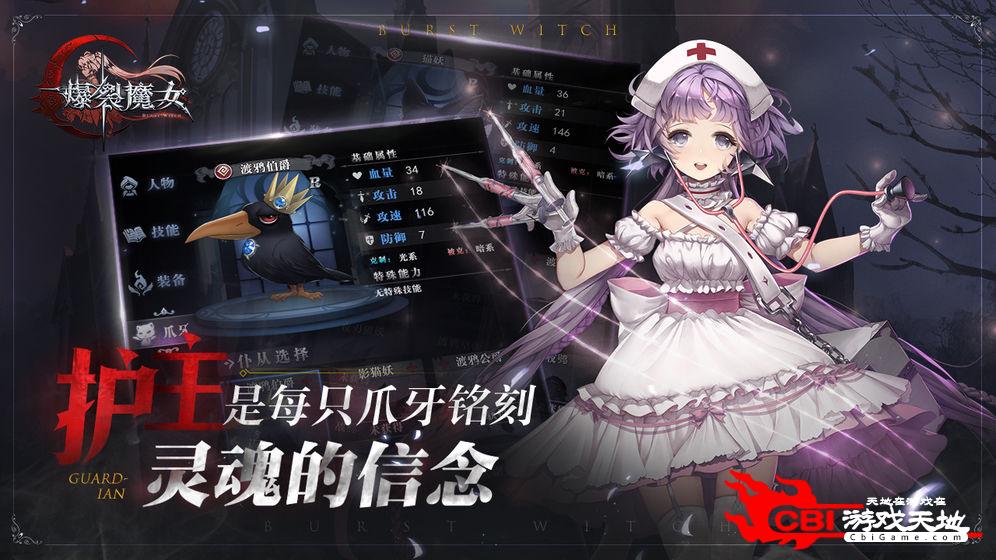 爆裂魔女手机版图2