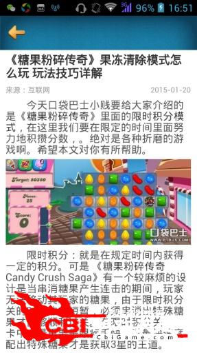 糖果粉碎传奇攻略头条图2