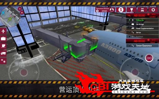 机场模拟2图2