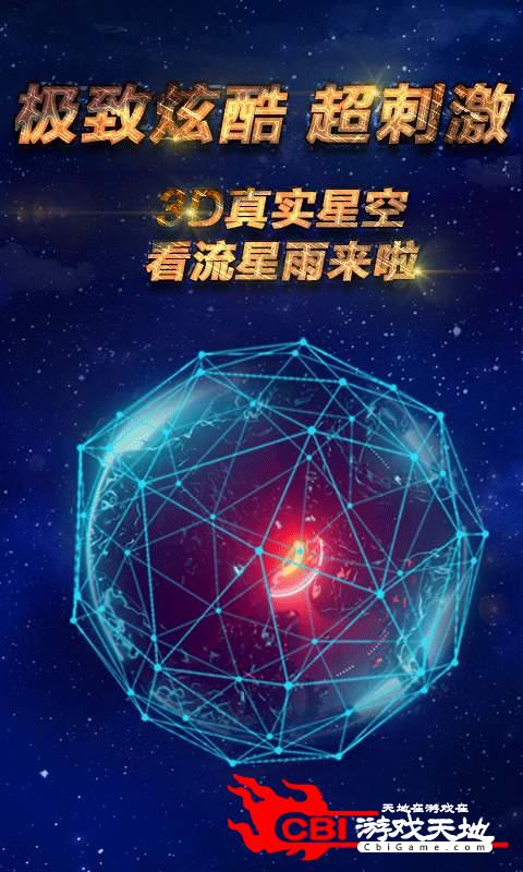 星宝图1