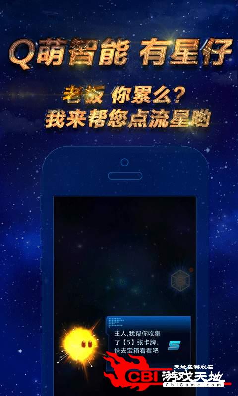 星宝图3