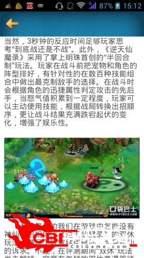 逆天仙魔录攻略头条图2