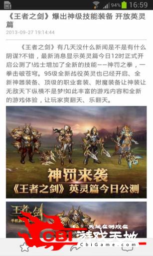 魔方攻略 王者之剑图2