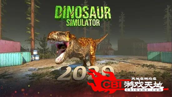 恐龙模拟2020中文版图1