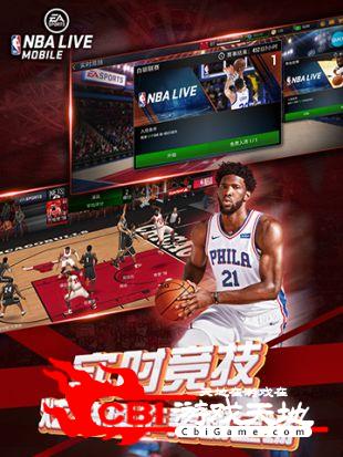 NBA LIVE九游版图2