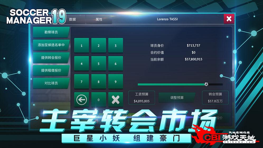 梦幻足球世界2020无限金币版图1