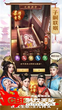 风流帝师测试版图0