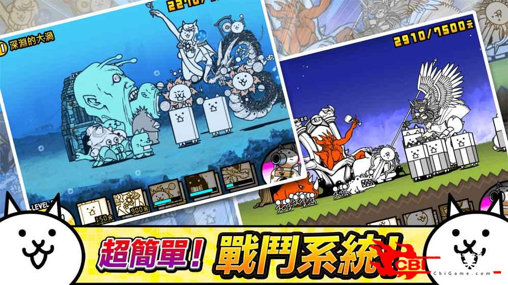 猫咪大战争最新中文版图3