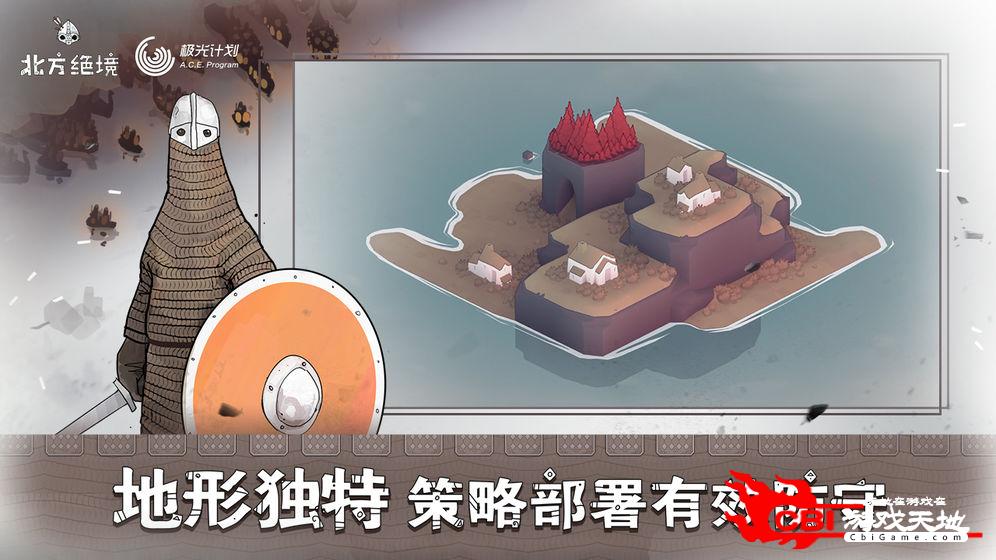 北方绝境中文版图2