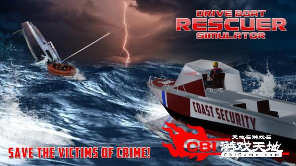 驱动船救助者模拟器中文版图1