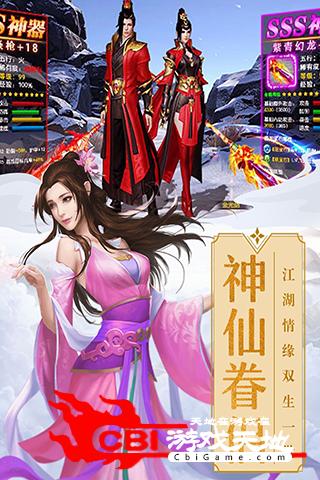 斗罗封仙图2