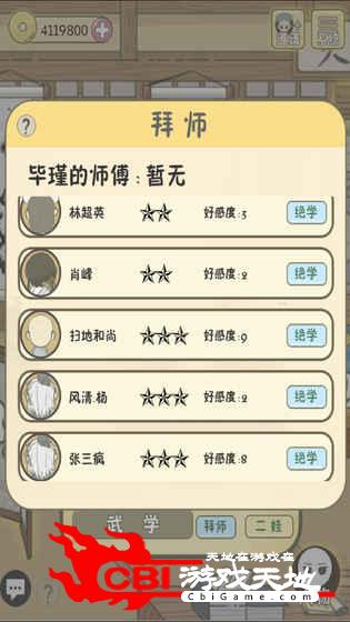 厉害了我的娃无限金币版图3