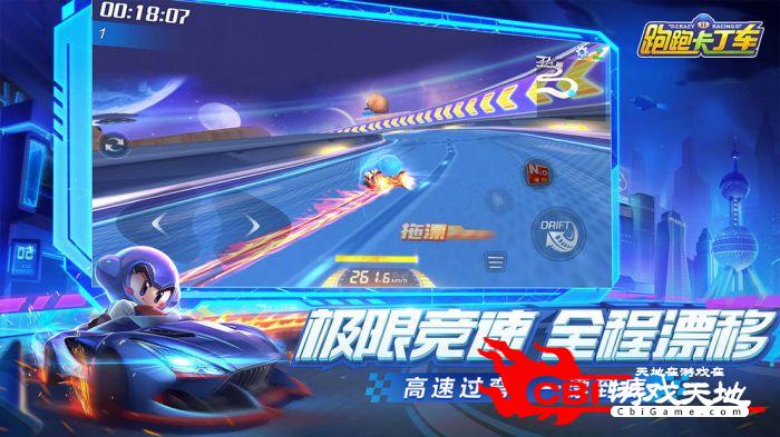 跑跑卡丁车官方竞速版最新版图3