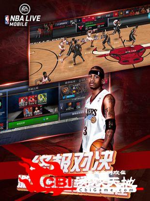 NBA LIVE九游版图3