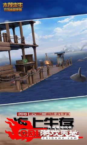 木筏求生饥饿鲨鱼来袭中文版图2