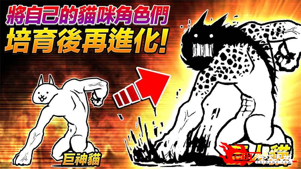 猫咪大战争最新中文版图2