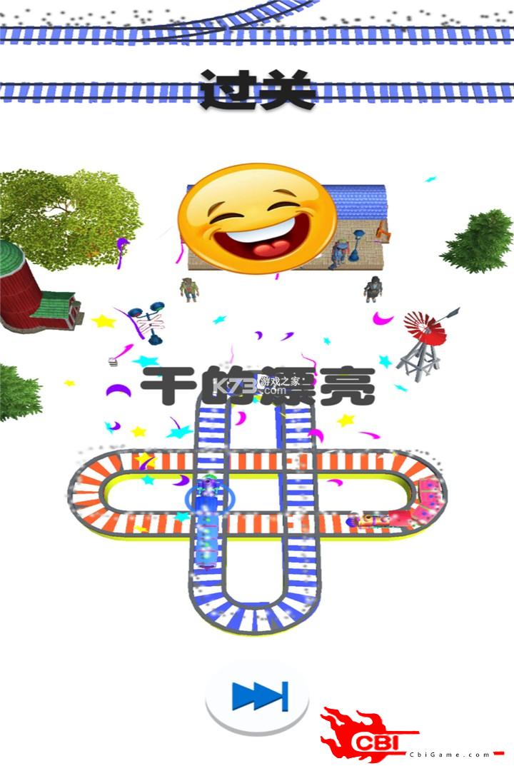 欢乐火车大冒险中文版图1