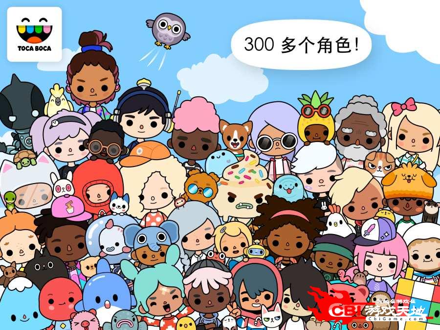 托卡世界2020最新版图3