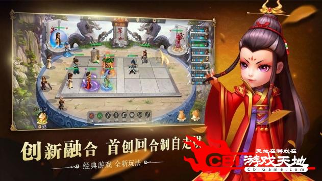 武侠Q传自走棋图0