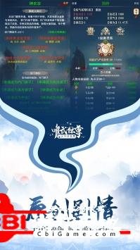 神魔传说破解版图3