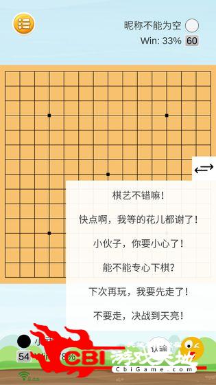 联机五子棋图0